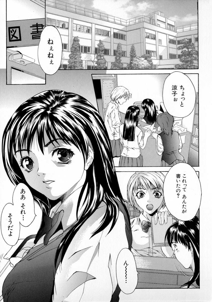 [Sawada Daisuke] Shake page 11 preview