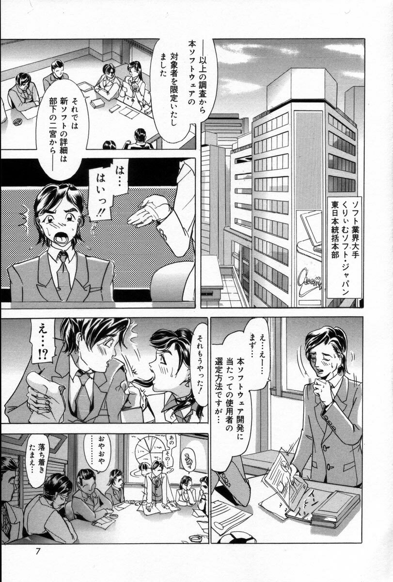 [Iku Ikuo] Ane no Himitsu page 11 preview