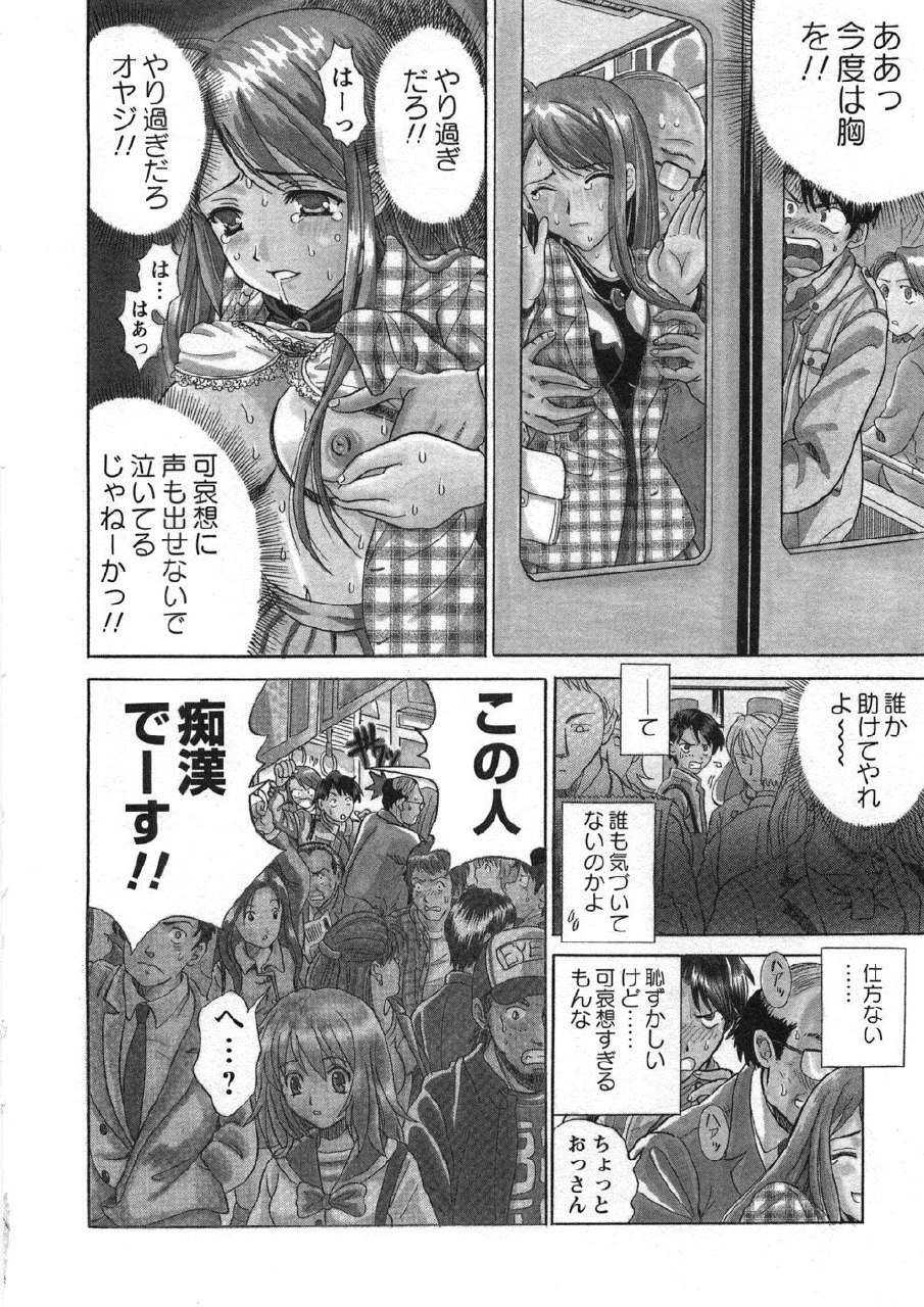 [Katsuragi Takumi] Princess Road page 11 preview