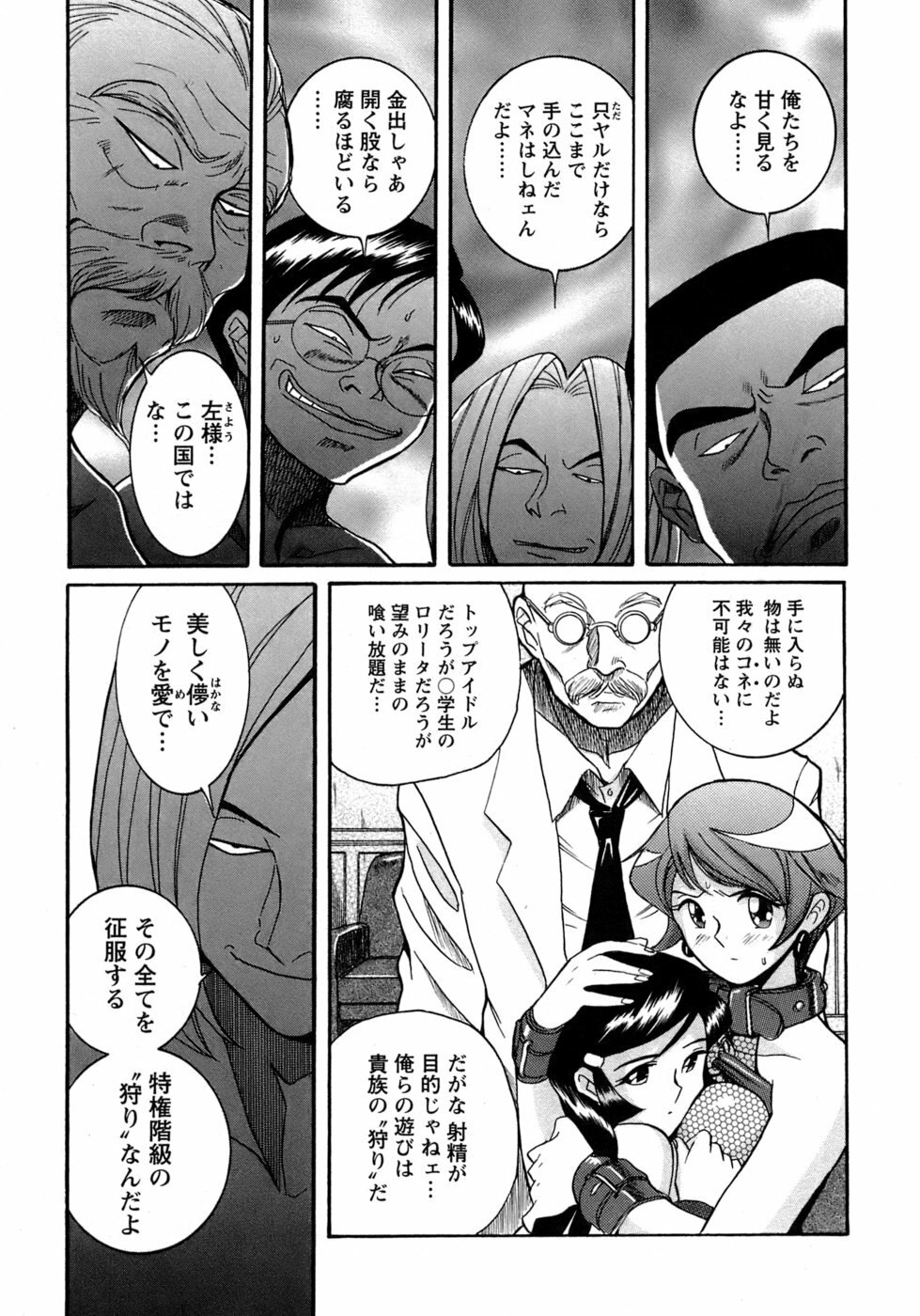 [Kojima Miu] Tokubetsu Shinsatsushitsu 4 page 10 preview