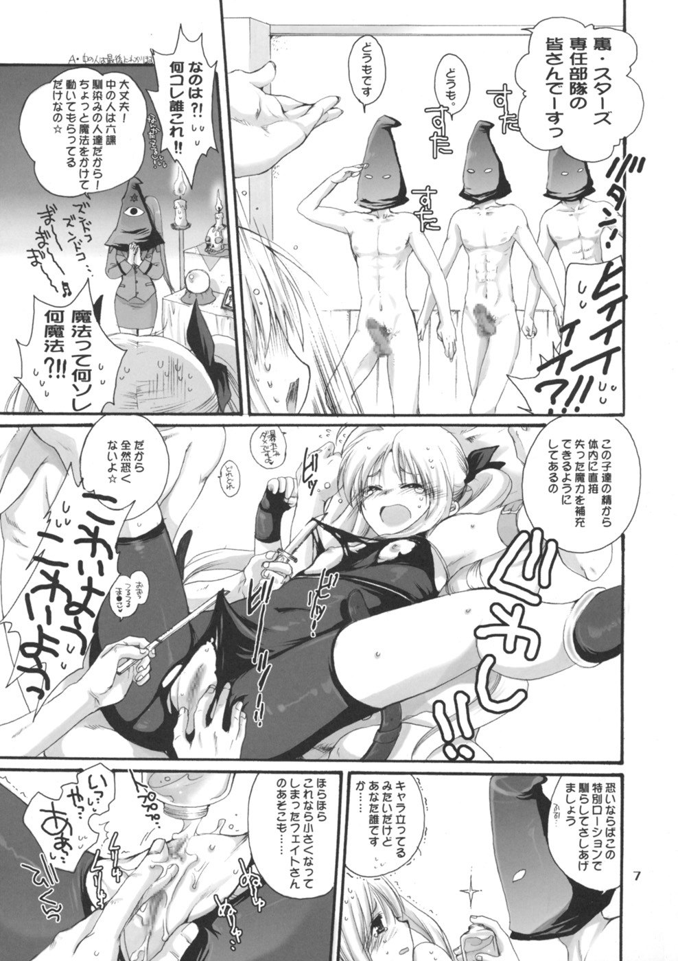 [Hanzai Tengoku, Bakugeki Monkeys (Hasei Agana, Inugami Naoyuki)] Mechamecha Nano (Mahou Shoujo Lyrical Nanoha) page 7 preview