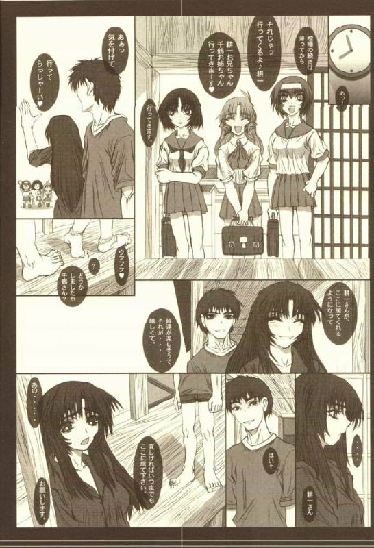 (C63) [Coburamenman (Uhhii)] Gesshoku (Kizuato) page 7 preview