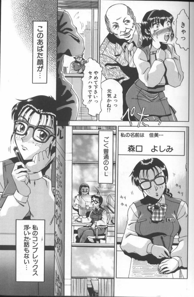 [Roy Tong-Koh] Inga (The Pornography) page 5 preview
