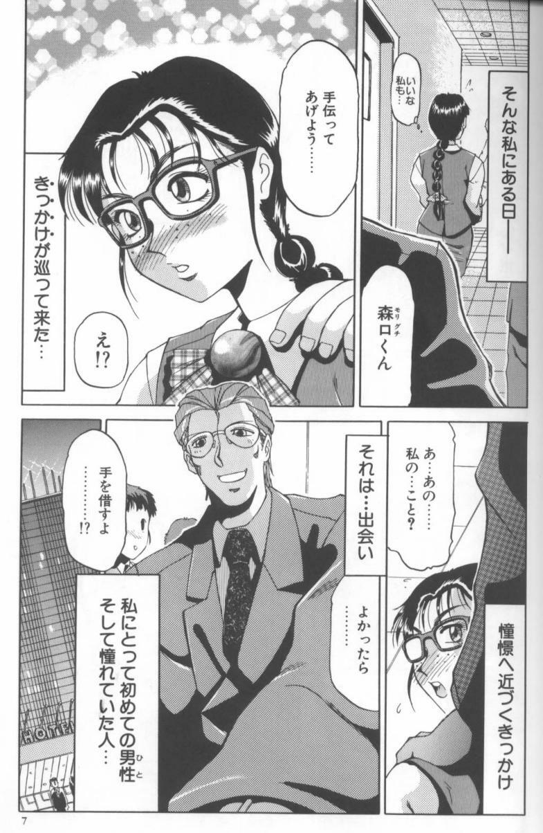 [Roy Tong-Koh] Inga (The Pornography) page 7 preview