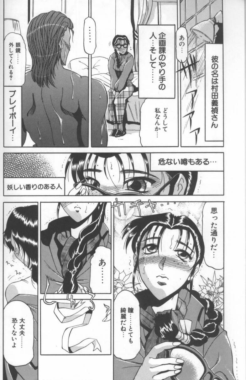 [Roy Tong-Koh] Inga (The Pornography) page 8 preview