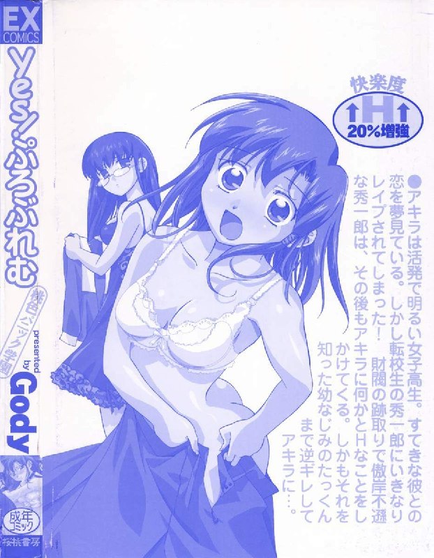 [Gody] Yes! Problem - Momoiro Panic Gakuen page 6 preview