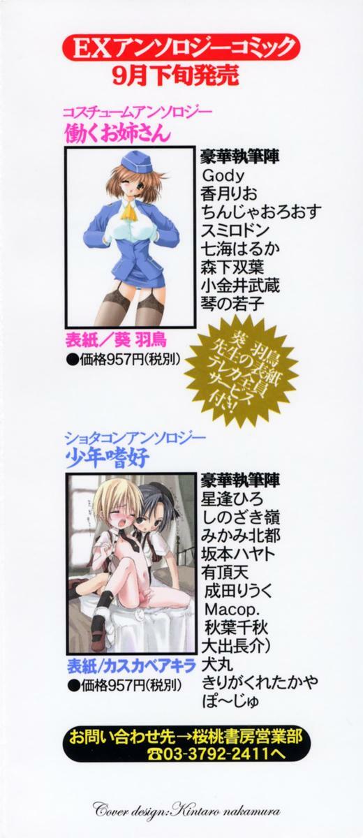 [Gody] Yes! Problem - Momoiro Panic Gakuen page 4 preview