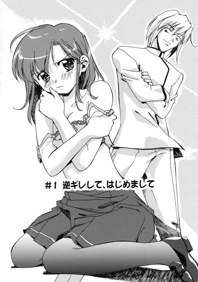 [Gody] Yes! Problem - Momoiro Panic Gakuen page 10 preview