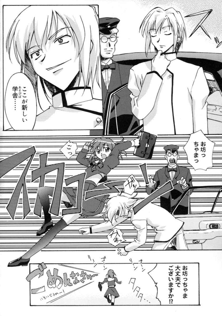 [Gody] Yes! Problem - Momoiro Panic Gakuen page 12 preview