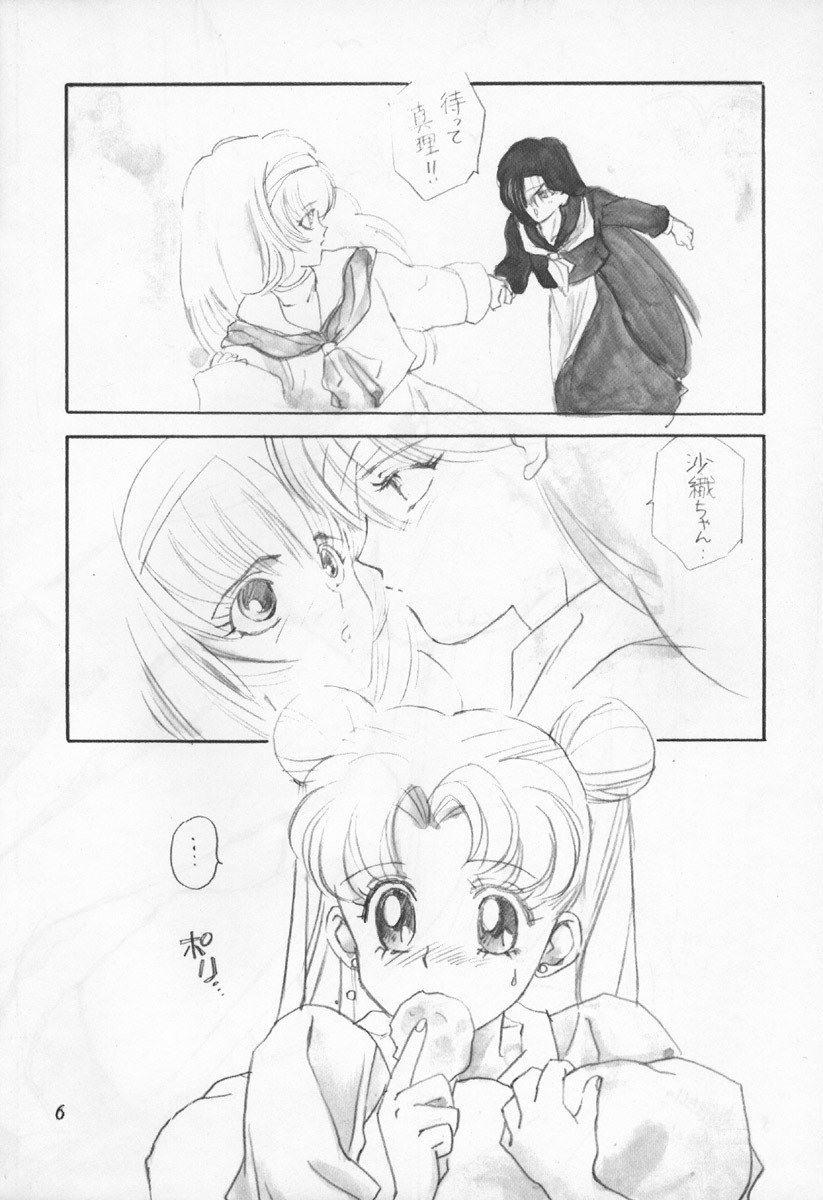 (C42) [PAN House (Mongoloid Ren, Hagiwara Reiko)] Mint Strawberry (Bishoujo Senshi Sailor Moon) page 6 preview