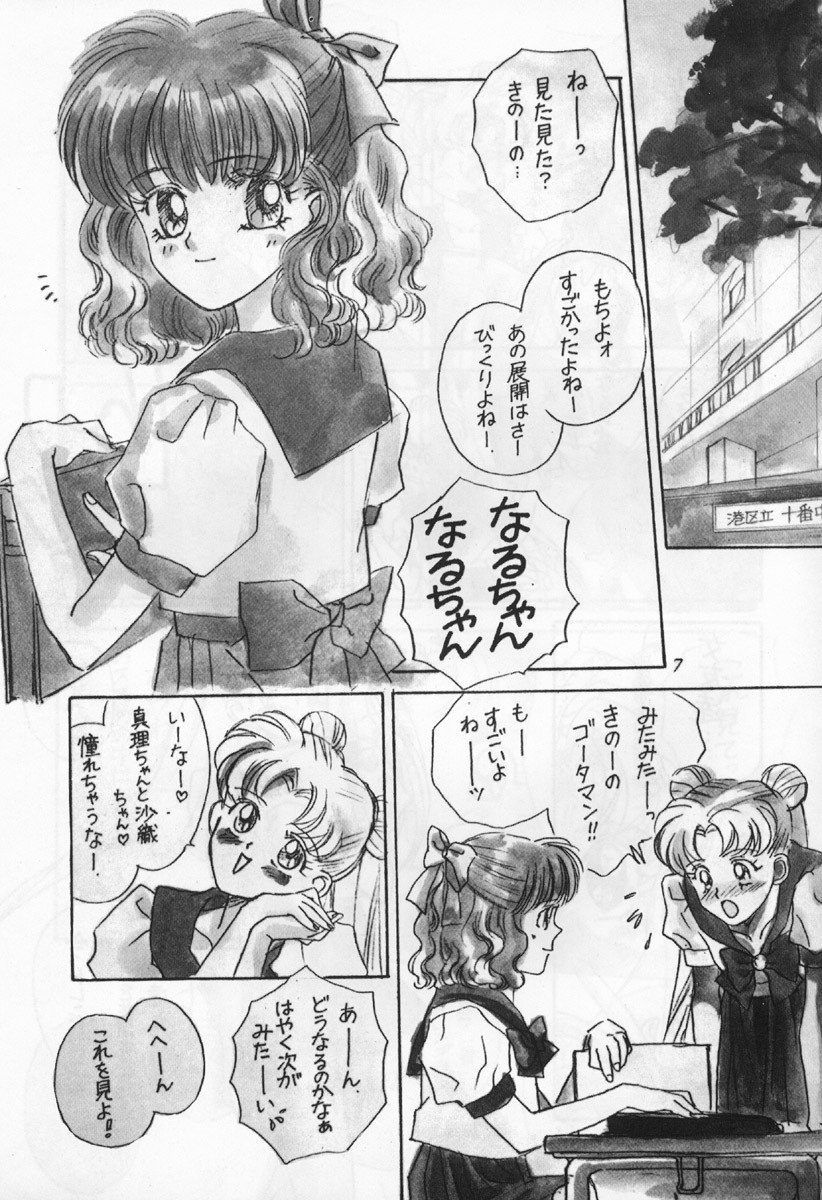 (C42) [PAN House (Mongoloid Ren, Hagiwara Reiko)] Mint Strawberry (Bishoujo Senshi Sailor Moon) page 7 preview