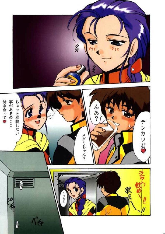 (C51) [Parupunte (Fukada Takushi)] F-28 (Martian Successor Nadesico) page 7 preview