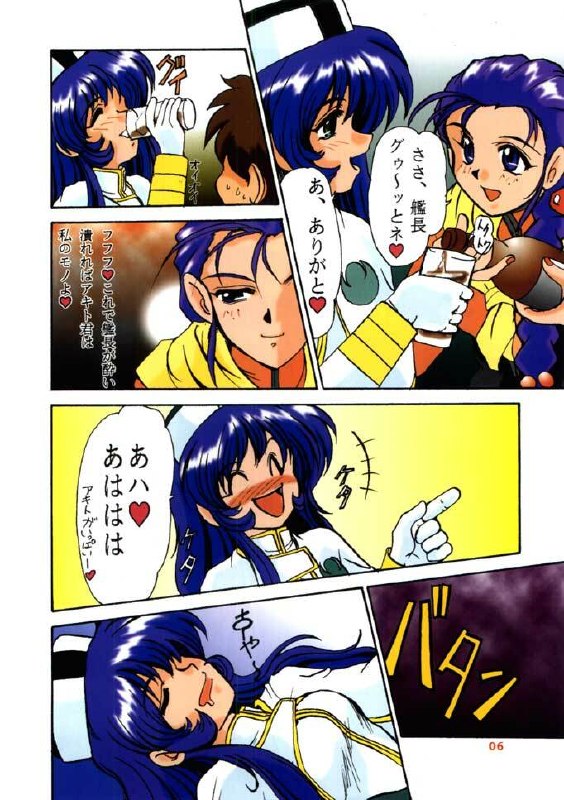 (C51) [Parupunte (Fukada Takushi)] F-28 (Martian Successor Nadesico) page 6 preview