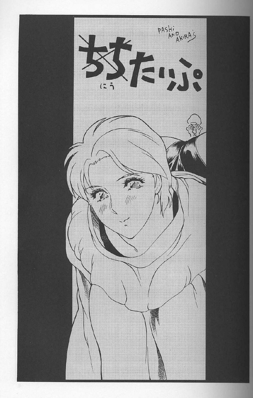 (C64) [Rippadou (Ootake Pashio)] Nyuutype 2 (Gundam) page 6 preview
