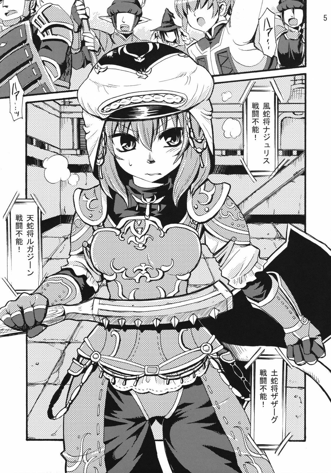 (C72) [Pink Venus (Suma Miru)] Mihli Park (Final Fantasy XI) page 4 preview
