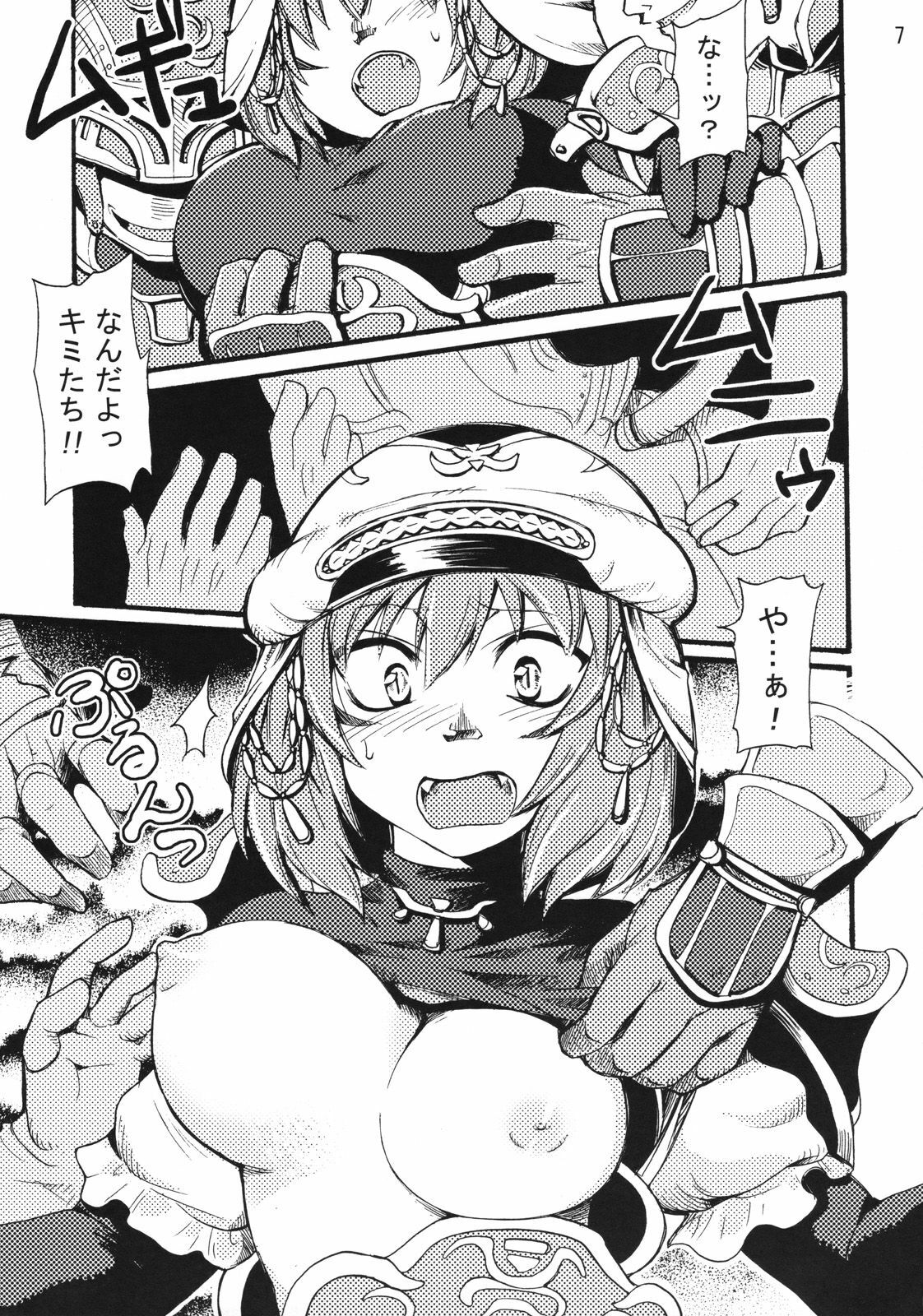 (C72) [Pink Venus (Suma Miru)] Mihli Park (Final Fantasy XI) page 6 preview