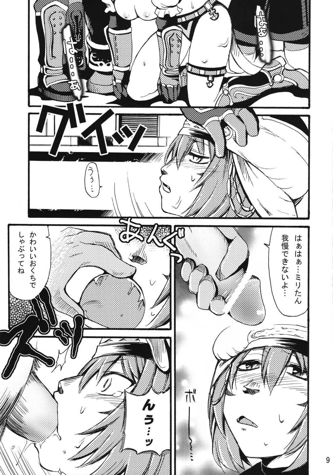 (C72) [Pink Venus (Suma Miru)] Mihli Park (Final Fantasy XI) page 8 preview