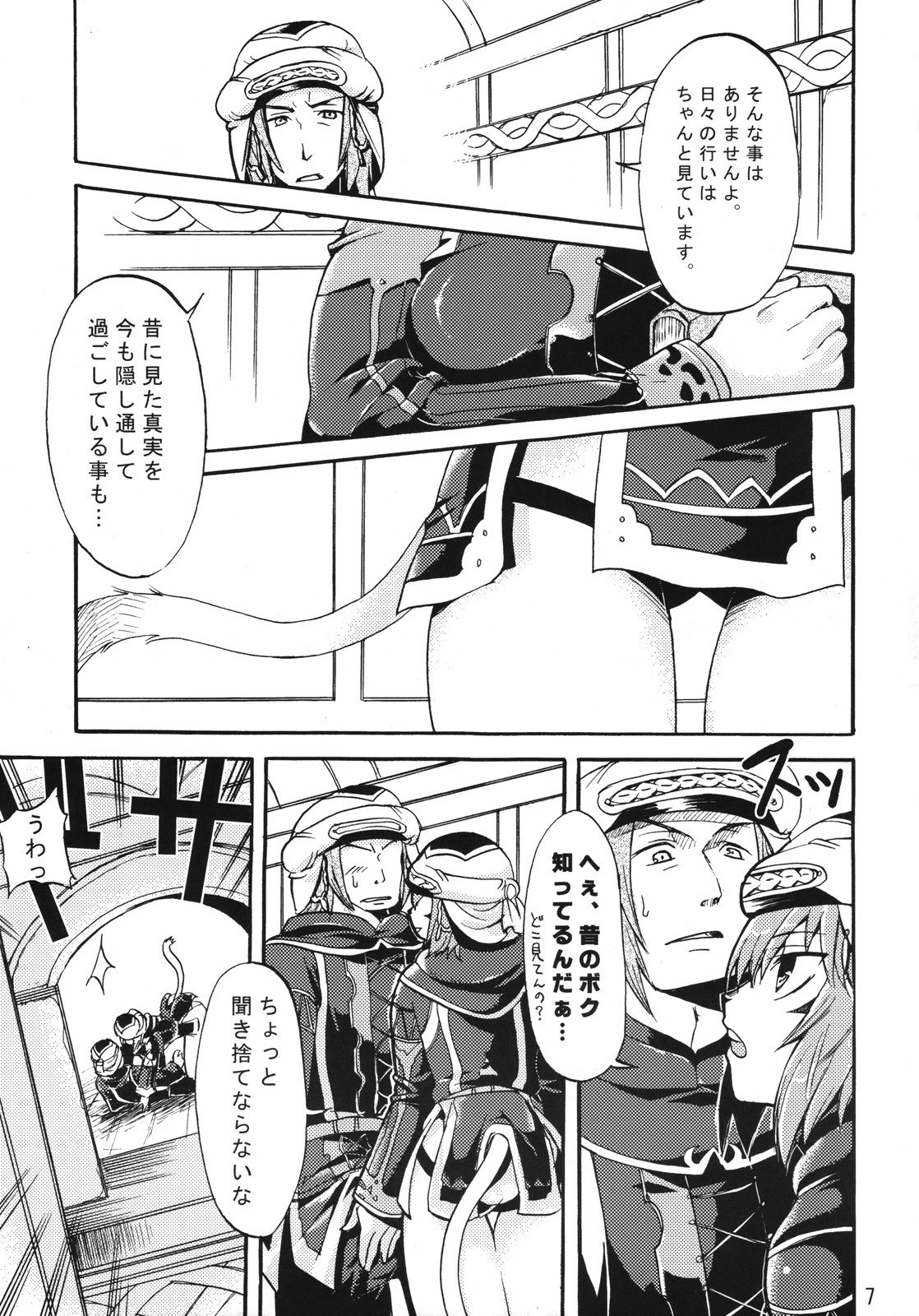(C73) [Pink Venus (Suma Miru)] Mihli Park 2 (Final Fantasy XI) page 6 preview