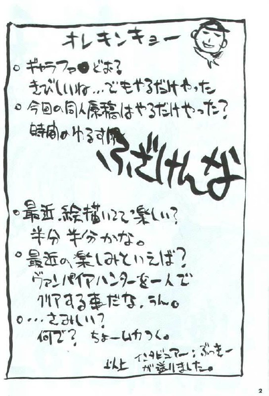 (C48) [Takashimada Store (Various)] Kakutou Game Hon (Various) page 3 preview