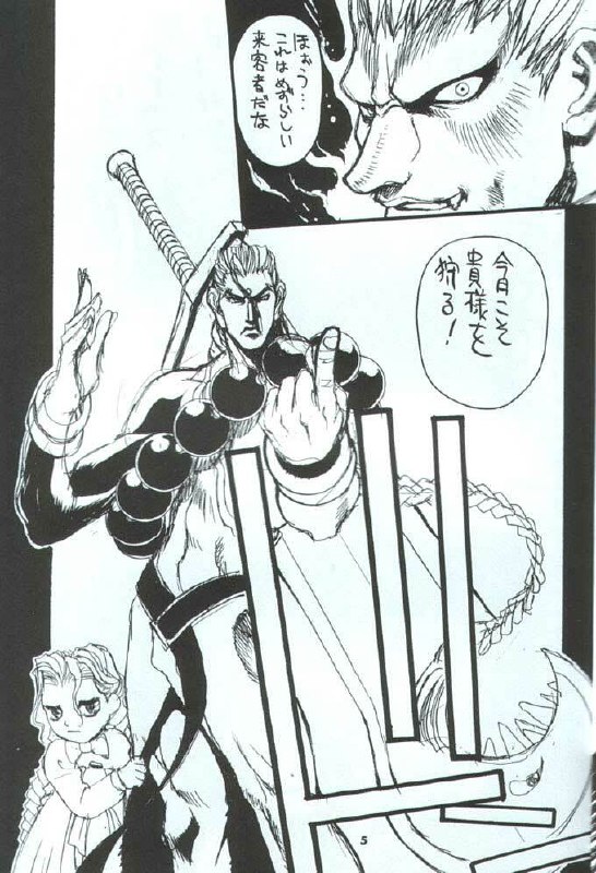 (C48) [Takashimada Store (Various)] Kakutou Game Hon (Various) page 6 preview
