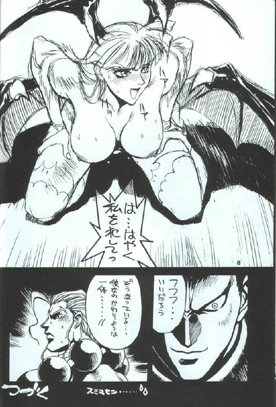 (C48) [Takashimada Store (Various)] Kakutou Game Hon (Various) page 9 preview
