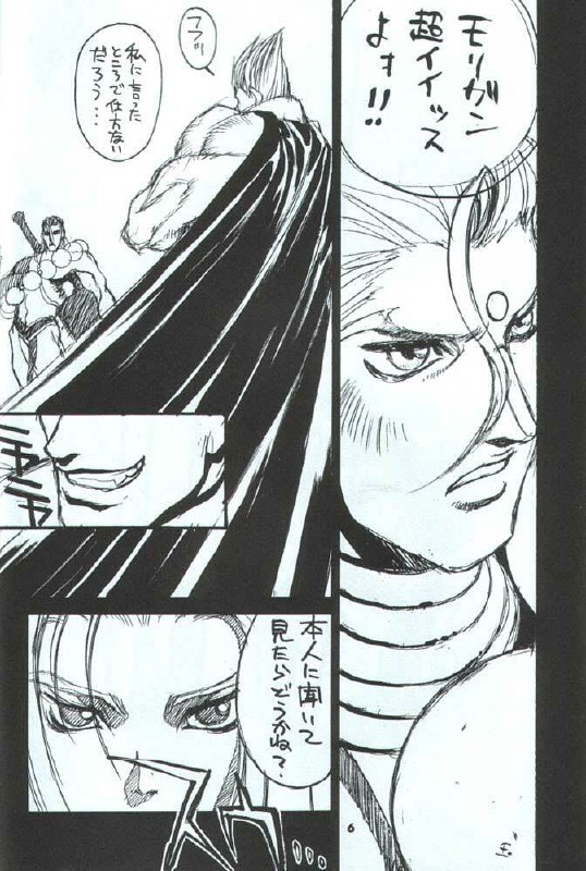(C48) [Takashimada Store (Various)] Kakutou Game Hon (Various) page 7 preview