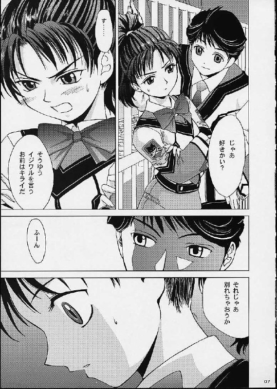 (CR30) [Crazy Clover Club (Shirotsumekusa)] Kichiku Dane Hayami Kun (Gunparade March) page 6 preview