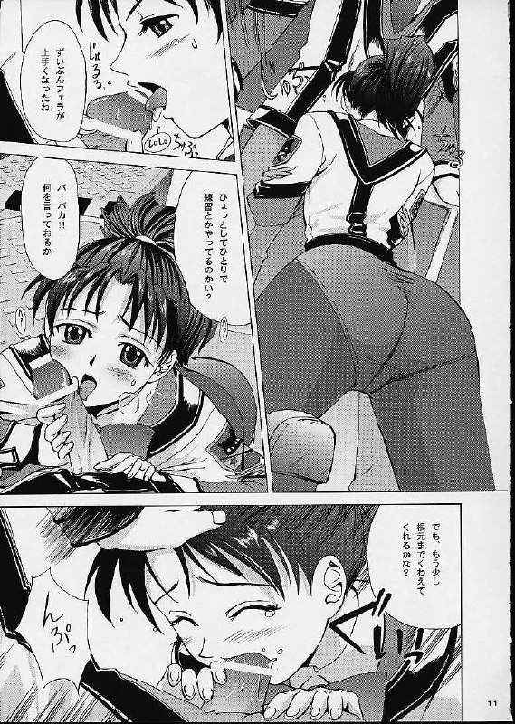 (CR30) [Crazy Clover Club (Shirotsumekusa)] Kichiku Dane Hayami Kun (Gunparade March) page 9 preview