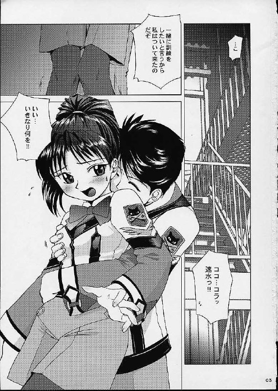 (CR30) [Crazy Clover Club (Shirotsumekusa)] Kichiku Dane Hayami Kun (Gunparade March) page 2 preview