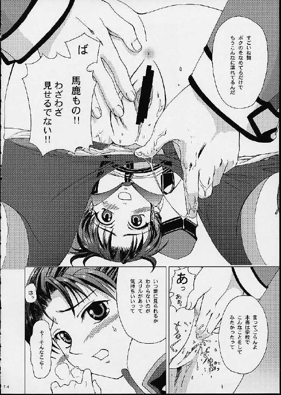 (CR30) [Crazy Clover Club (Shirotsumekusa)] Kichiku Dane Hayami Kun (Gunparade March) page 12 preview