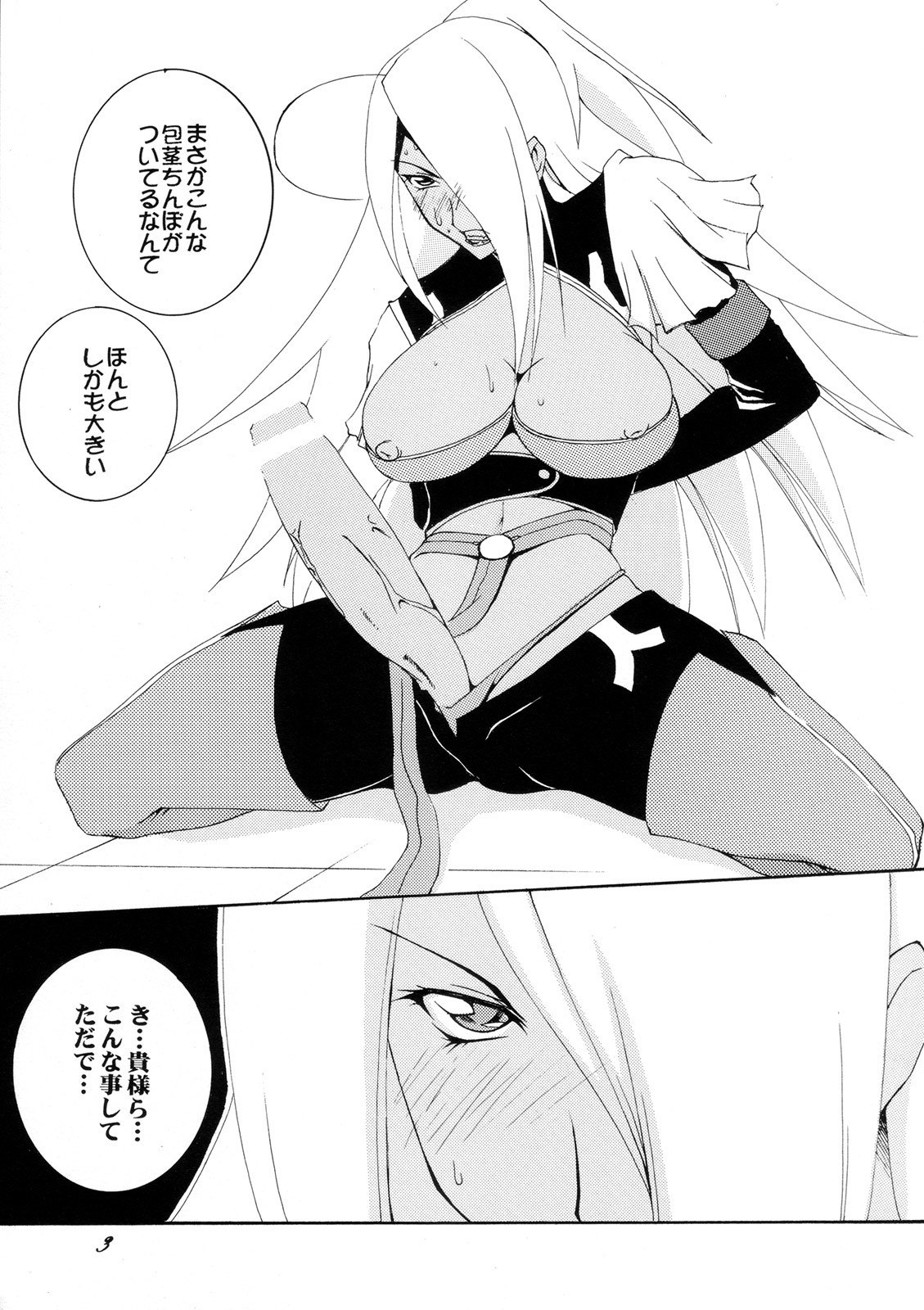 (Futaket 4) [F.A (Honoutsukai)] Futanari Garnet-san Choukyoushi (Dragonaut: The Resonance) page 2 preview
