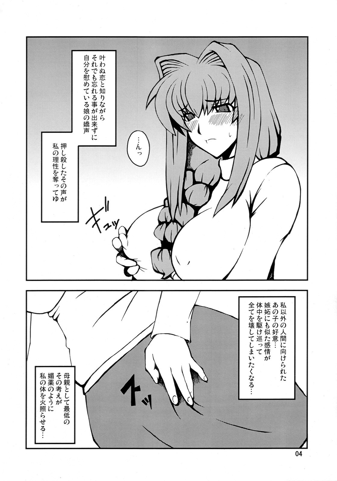 (Futaket 4) [Hanjuku Yude Tamago (Canadazin)] Kyouki Vol.1&amp;2 Remake Ver. (Kanon) page 3 preview