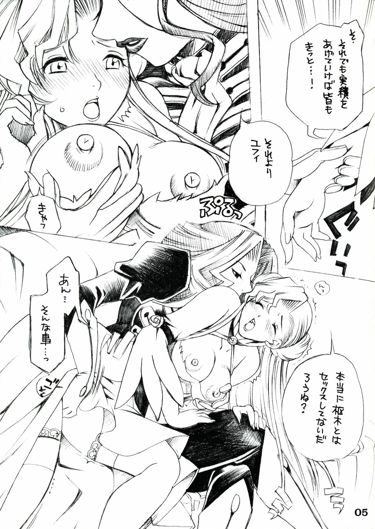 (C73) [FANGS (Higashimidou Hisagi)] Futanari Euphemia x Kyonyuu Cornelia (Code Geass: Lelouch of the Rebellion) page 5 preview
