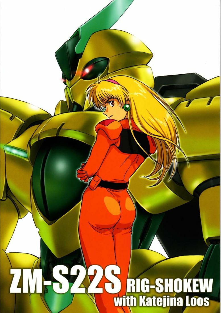 [Koutatsu Dennou Koushi] Nemuranaide... Kyouki no Shisha wa Ga ni Kuru (Kidou Senshi Victory Gundam / Mobile Suit Victory Gundam) page 2 preview