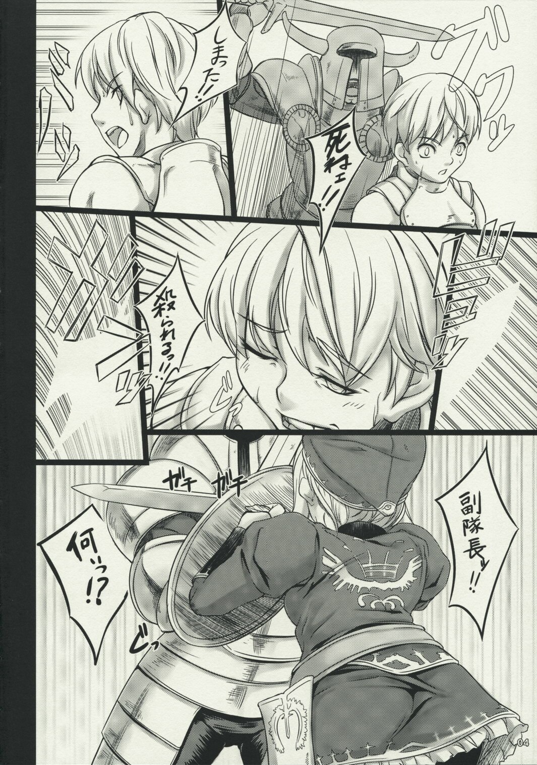 [Moon Shell] Fantasistia 2 (Fantasy Earth Zero) page 4 preview