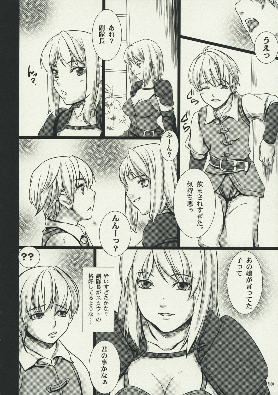 [Moon Shell] Fantasistia 2 (Fantasy Earth Zero) page 10 preview