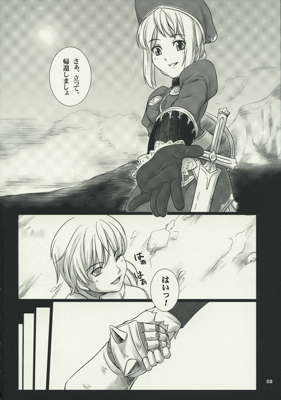 [Moon Shell] Fantasistia 2 (Fantasy Earth Zero) page 8 preview