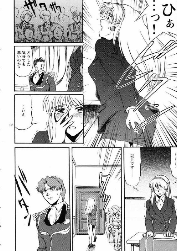 [Koutatsu Dennou Koushi] Nemuranaide... Kyouki no Shisha wa Ga ni Kuru (Kidou Senshi Victory Gundam / Mobile Suit Victory Gundam) page 7 preview