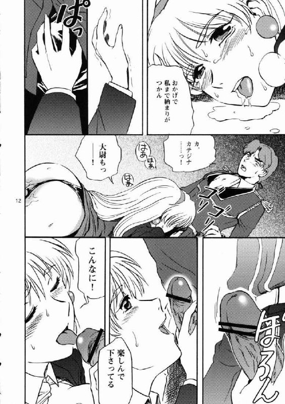 [Koutatsu Dennou Koushi] Nemuranaide... Kyouki no Shisha wa Ga ni Kuru (Kidou Senshi Victory Gundam / Mobile Suit Victory Gundam) page 11 preview