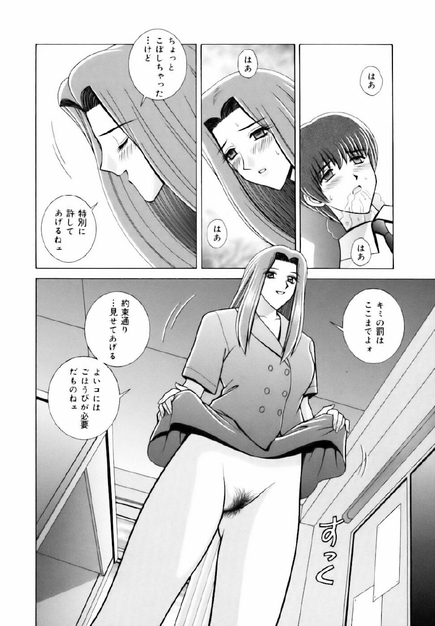 [GUN] Kyoushitsu no Joousama page 12 preview