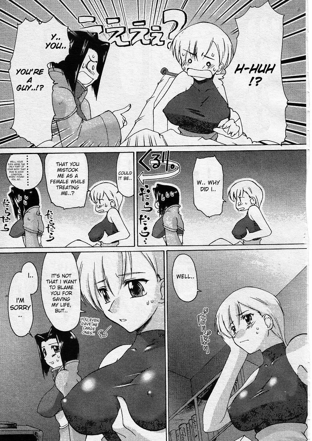 [Seura Isago] Nishi no Majo | Witch of the West (COMIC Megastore 2001-06) [English] [desudesu] page 7 preview