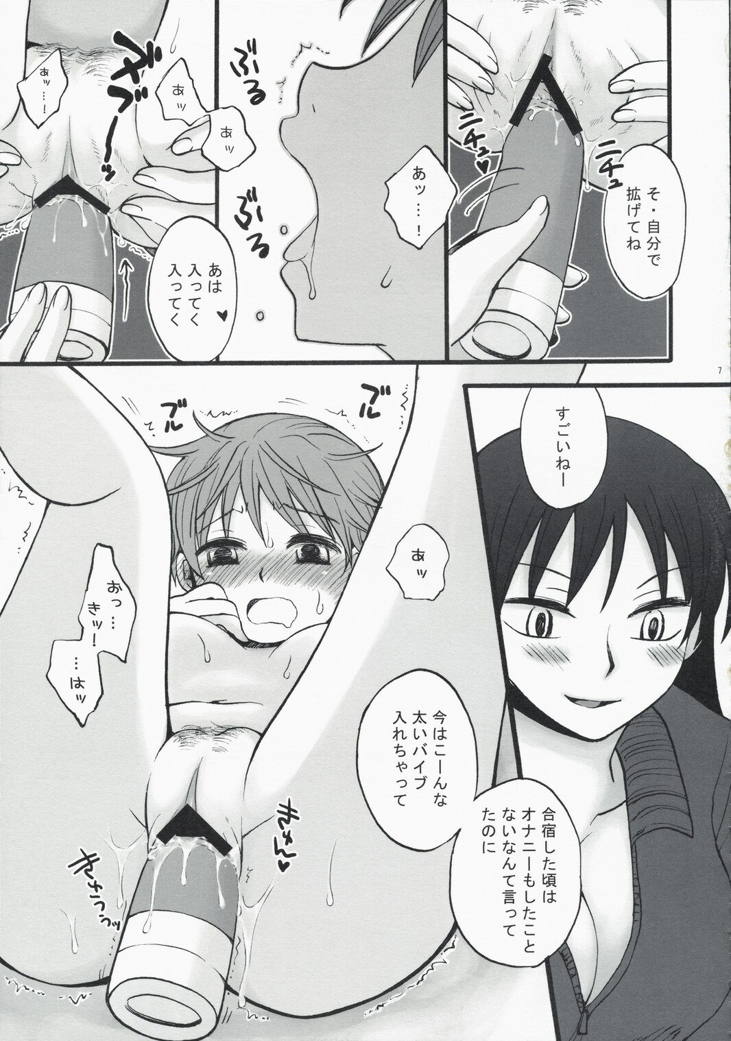 [Manifla Ent (Rokuro)] Maneg Nomi. (Ookiku Furikabutte) page 6 preview