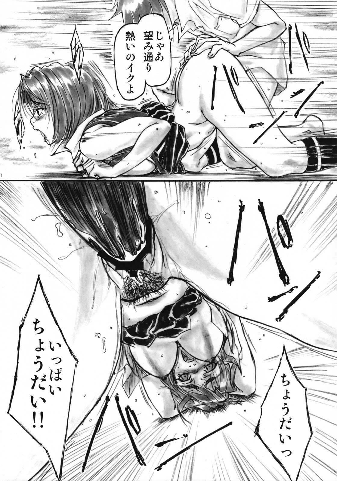 (SC37) [AXZ (Hamon Ai, Shinobu Akira, Yamaguchi)] Angel's Stroke 03 Aoi Hisui ga Kagayaku Youni -Shimai Hen- (My-HiME) page 12 preview