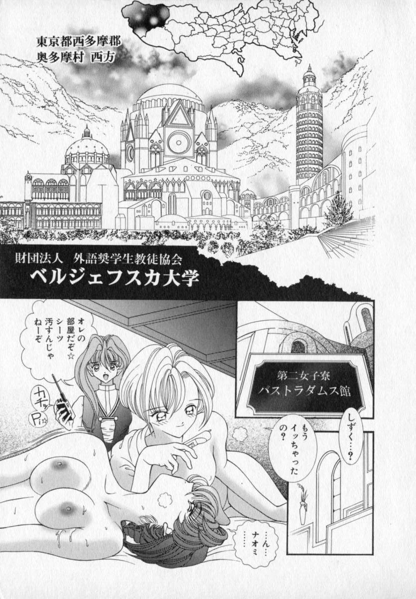 [Cashue] Beljevska no Shiro page 10 preview