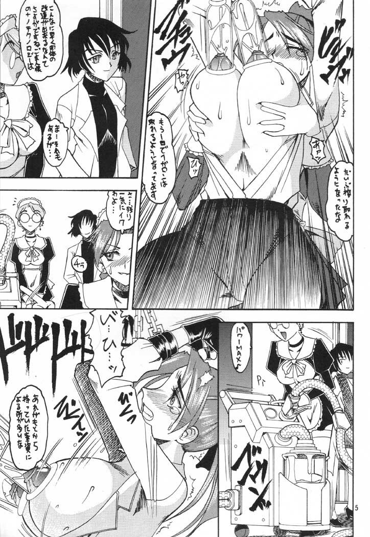 (C60) [SEMEDAIN G (Various)] SEMEDAIN G WORKS vol. 14 - Shuukan Shounen Jump Hon (Various) page 4 preview