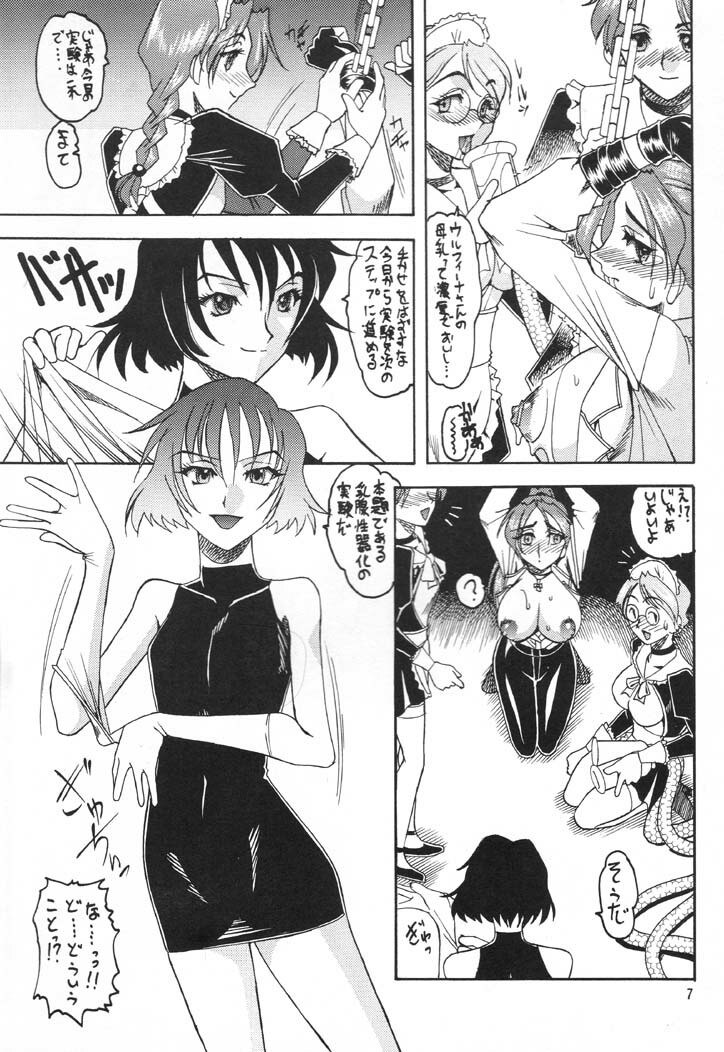 (C60) [SEMEDAIN G (Various)] SEMEDAIN G WORKS vol. 14 - Shuukan Shounen Jump Hon (Various) page 6 preview