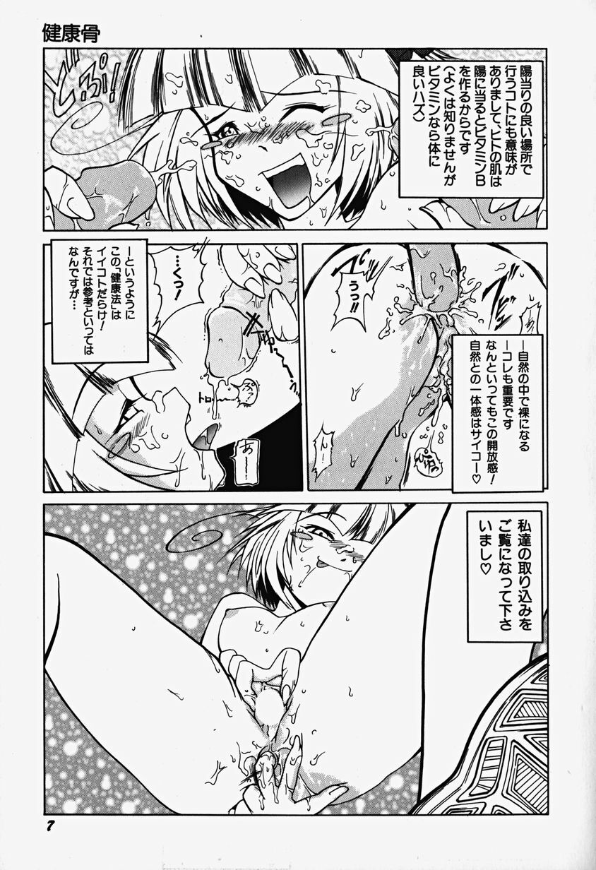 [Bokuto Kimiha] Acchi Kocchi Ecchi page 12 preview