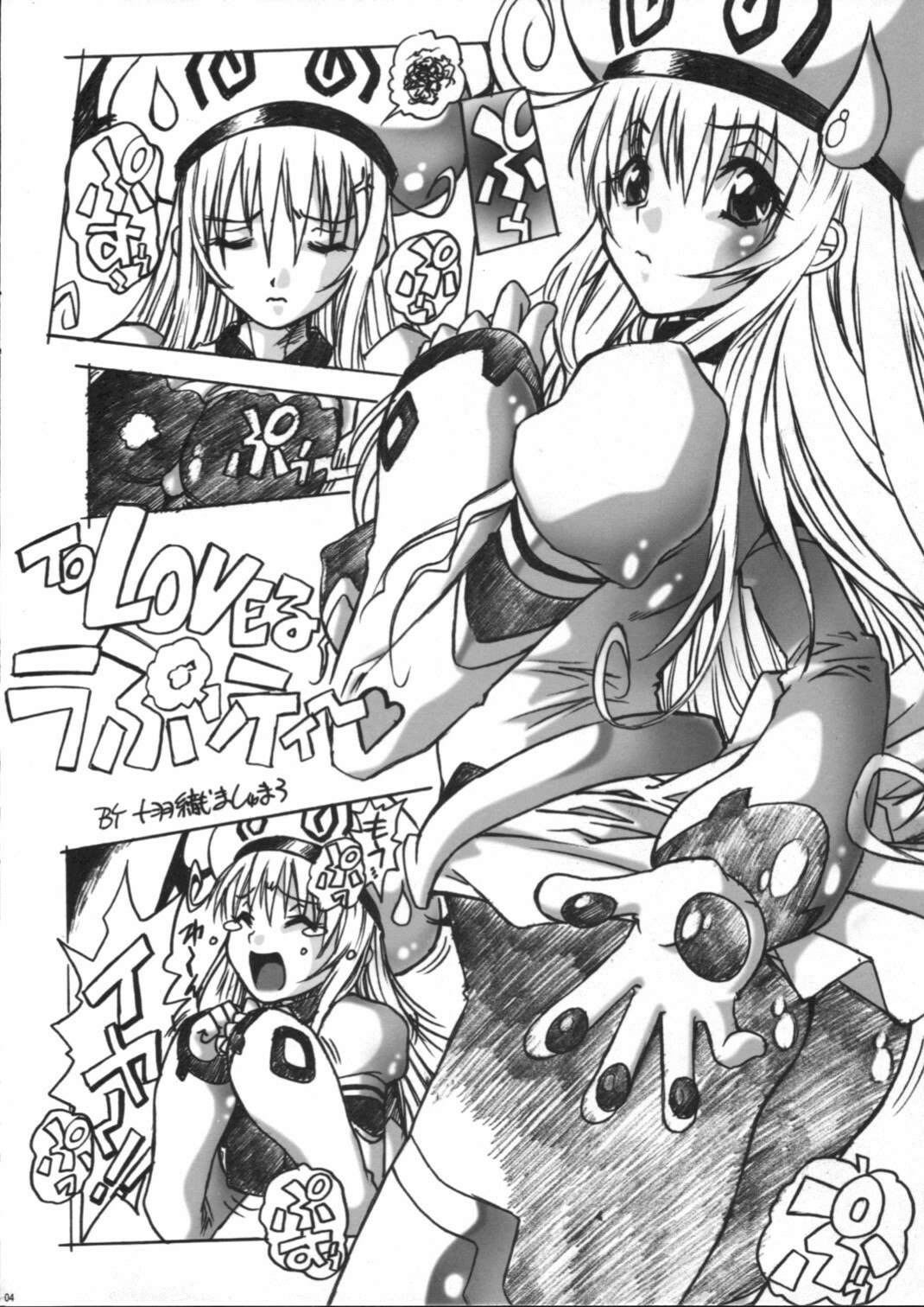 [Escargot Club (Juubaori Mashumaro)] WAKASA DE MUN MUN (To LOVE-Ru) page 4 preview
