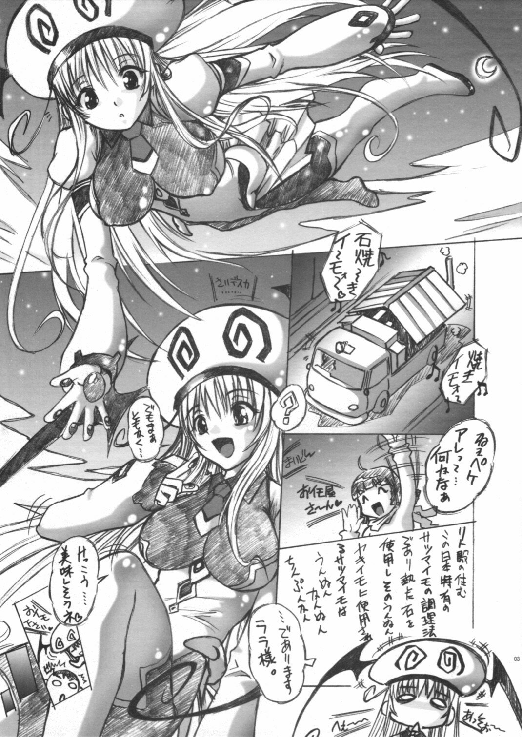 [Escargot Club (Juubaori Mashumaro)] WAKASA DE MUN MUN (To LOVE-Ru) page 3 preview
