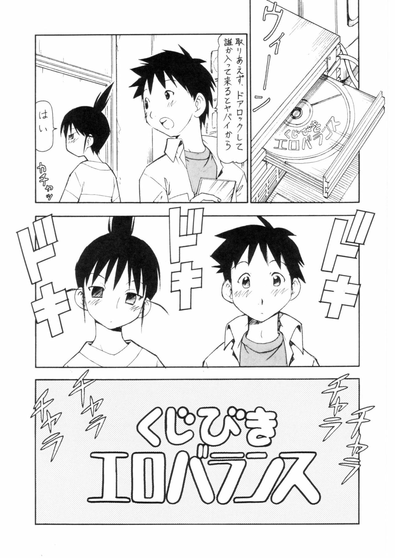 (C67) [Toraya (ITOYOKO)] Cos de Shitemasen! 3 Jcup! (Genshiken) page 6 preview
